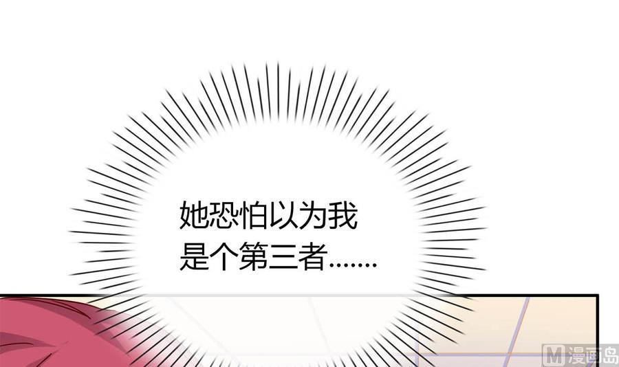 第五十六回：难以完成的任务-枕上萌妻之交易婚约-玄喵工作室（第57张）