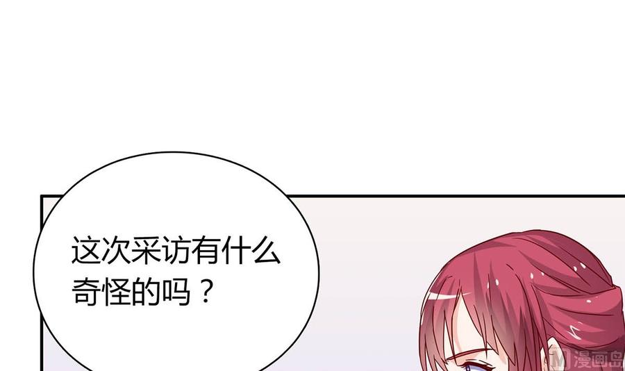第五十六回：难以完成的任务-枕上萌妻之交易婚约-玄喵工作室（第45张）