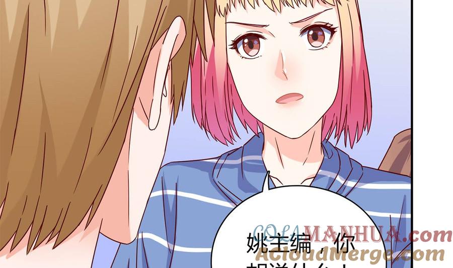 第五十六回：难以完成的任务-枕上萌妻之交易婚约-玄喵工作室（第52张）