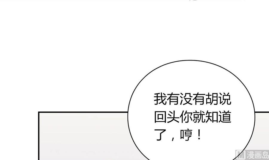 第五十六回：难以完成的任务-枕上萌妻之交易婚约-玄喵工作室（第54张）