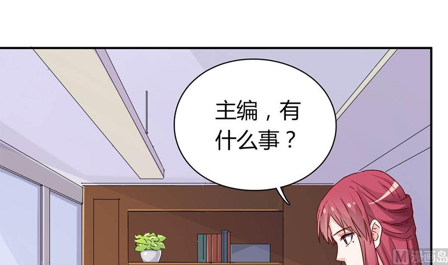 第五十六回：难以完成的任务-枕上萌妻之交易婚约-玄喵工作室（第9张）
