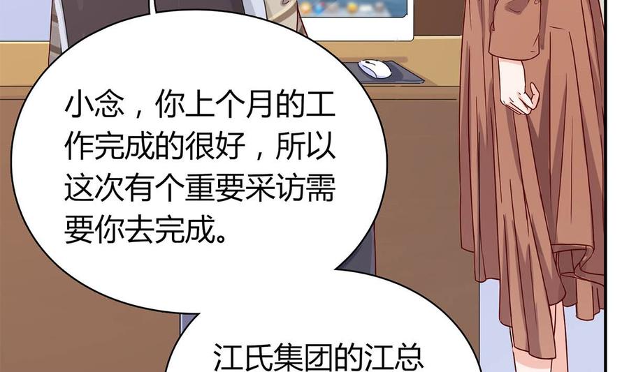 第五十六回：难以完成的任务-枕上萌妻之交易婚约-玄喵工作室（第11张）
