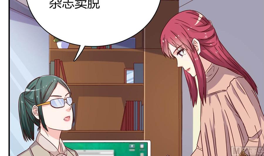 第五十七回：被宛瑜刁难-枕上萌妻之交易婚约-玄喵工作室（第9张）