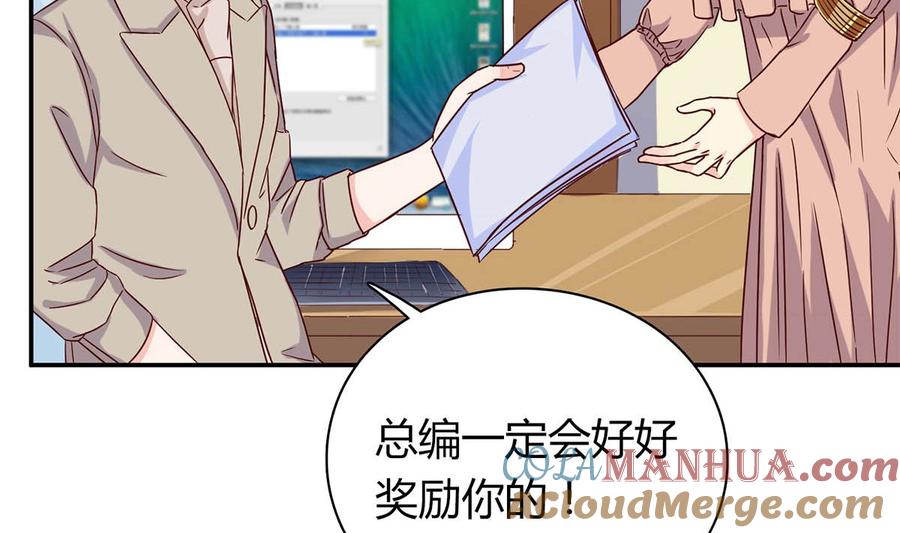 第五十七回：被宛瑜刁难-枕上萌妻之交易婚约-玄喵工作室（第10张）
