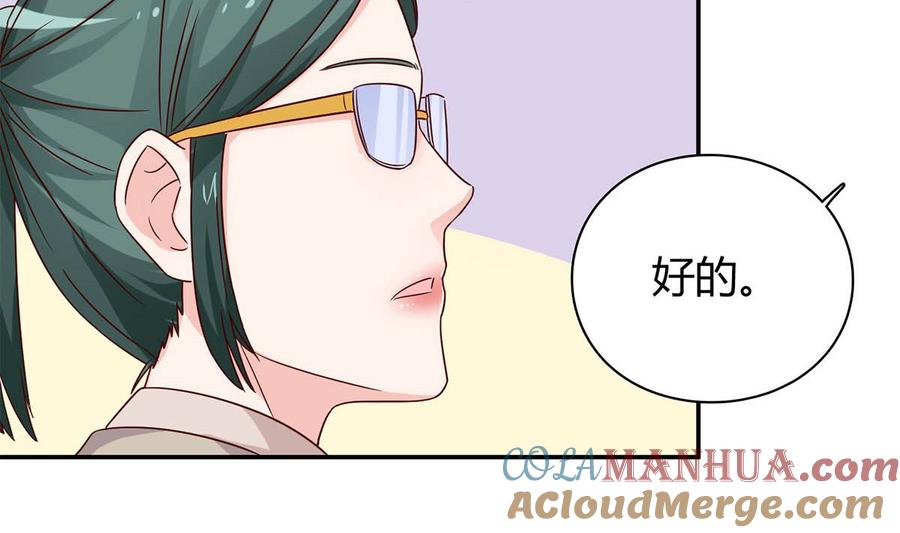 第五十七回：被宛瑜刁难-枕上萌妻之交易婚约-玄喵工作室（第7张）