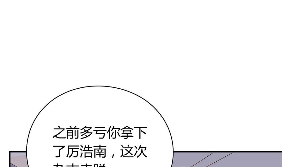 第五十七回：被宛瑜刁难-枕上萌妻之交易婚约-玄喵工作室（第8张）