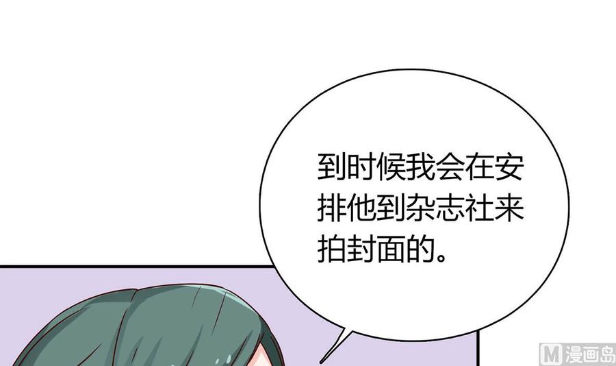 第五十七回：被宛瑜刁难-枕上萌妻之交易婚约-玄喵工作室（第6张）