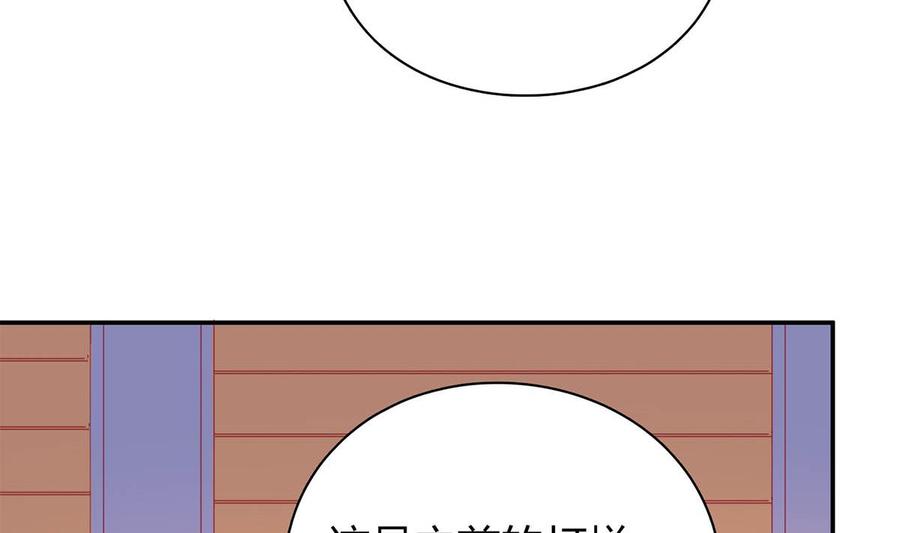第五十七回：被宛瑜刁难-枕上萌妻之交易婚约-玄喵工作室（第11张）