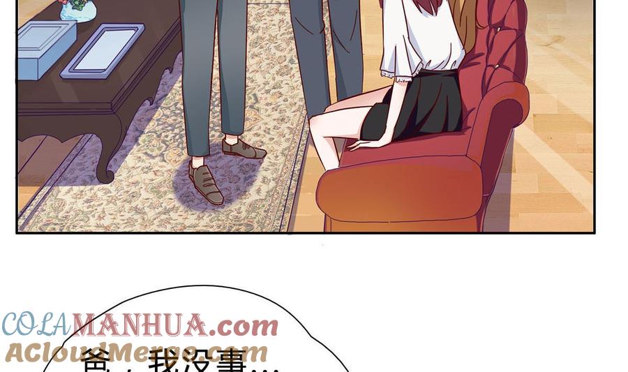 第四回：难以洗却的冤屈-枕上萌妻之交易婚约-玄喵工作室（第5张）