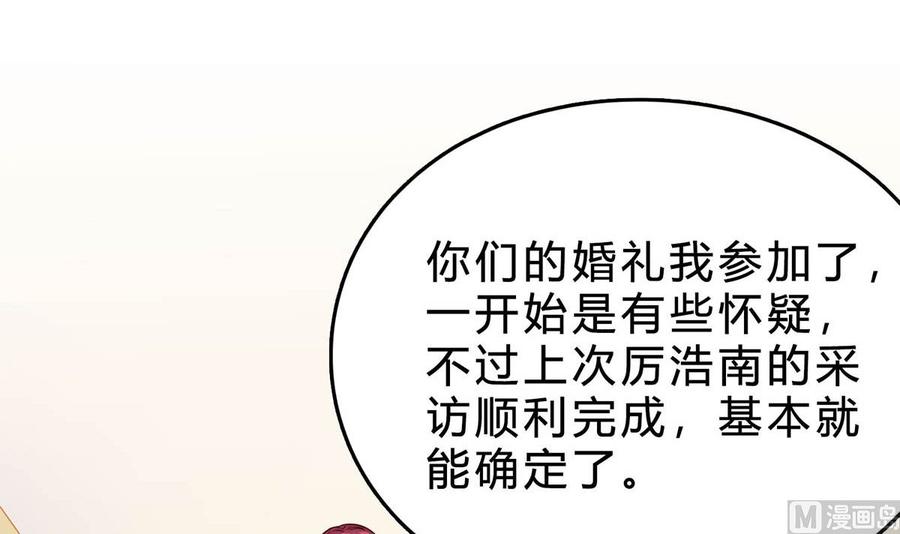 第五十八话：自作多情-枕上萌妻之交易婚约-玄喵工作室（第3张）