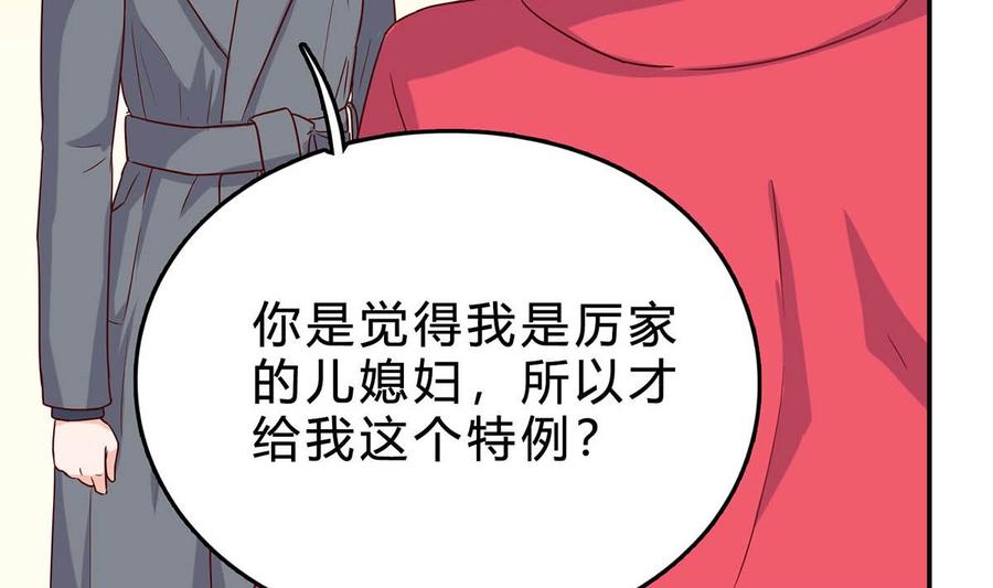 第五十八话：自作多情-枕上萌妻之交易婚约-玄喵工作室（第11张）