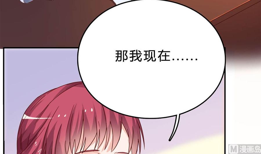 第五十八话：自作多情-枕上萌妻之交易婚约-玄喵工作室（第6张）