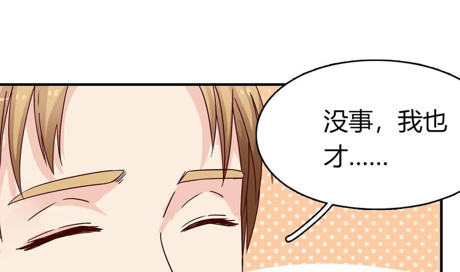 第五十九话：你们，要做什么！-枕上萌妻之交易婚约-玄喵工作室（第10张）