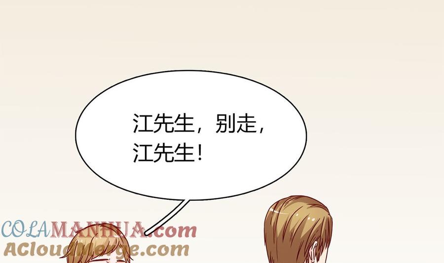 第五十九话：你们，要做什么！-枕上萌妻之交易婚约-玄喵工作室（第39张）
