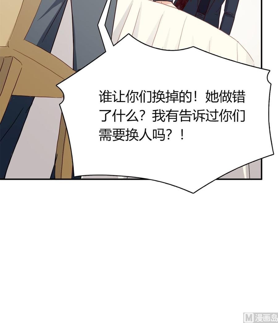 第五十九话：你们，要做什么！-枕上萌妻之交易婚约-玄喵工作室（第32张）