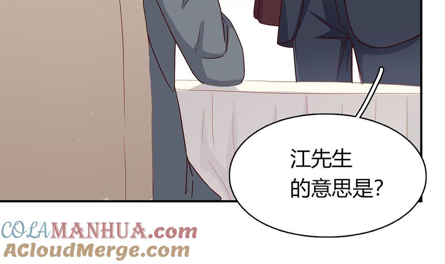 第五十九话：你们，要做什么！-枕上萌妻之交易婚约-玄喵工作室（第21张）