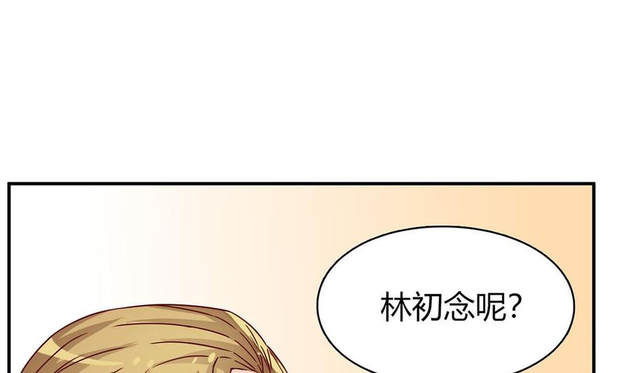 第五十九话：你们，要做什么！-枕上萌妻之交易婚约-玄喵工作室（第22张）