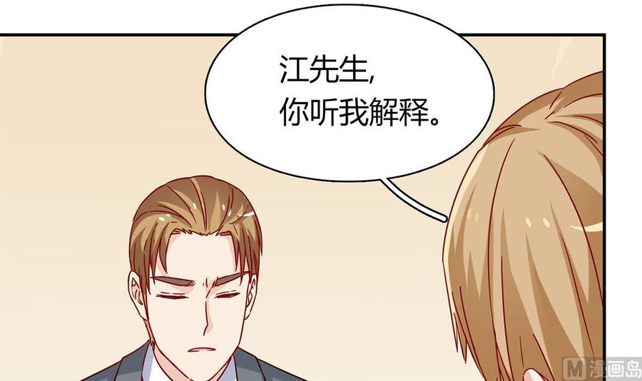 第五十九话：你们，要做什么！-枕上萌妻之交易婚约-玄喵工作室（第35张）