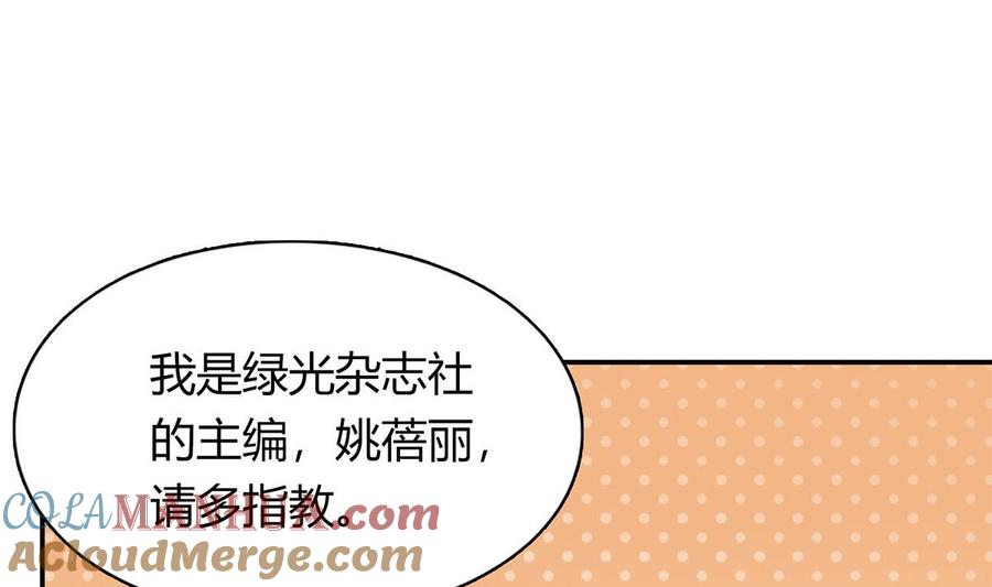 第五十九话：你们，要做什么！-枕上萌妻之交易婚约-玄喵工作室（第15张）