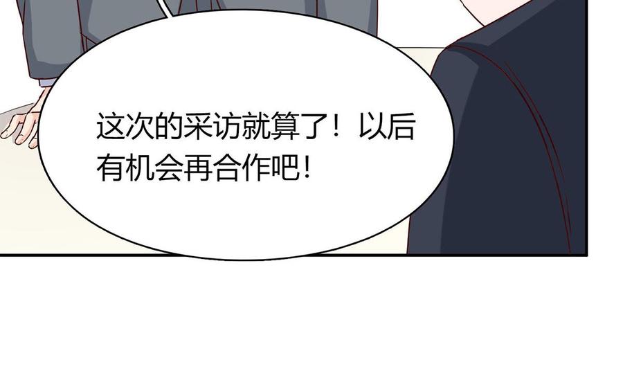 第五十九话：你们，要做什么！-枕上萌妻之交易婚约-玄喵工作室（第37张）