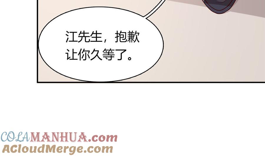 第五十九话：你们，要做什么！-枕上萌妻之交易婚约-玄喵工作室（第9张）