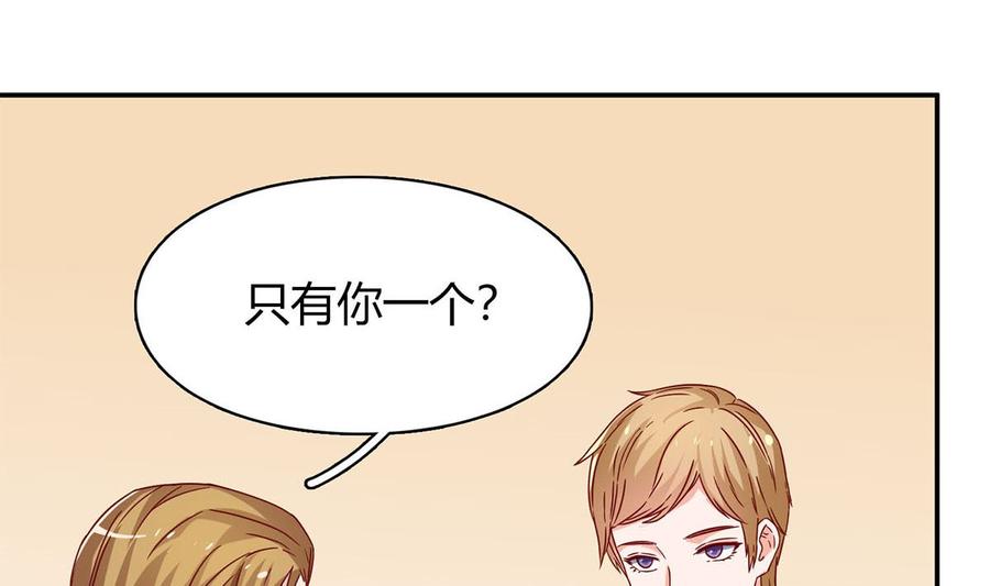 第五十九话：你们，要做什么！-枕上萌妻之交易婚约-玄喵工作室（第19张）