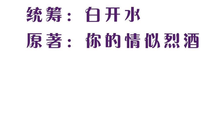 第六十话：谁来帮帮我-枕上萌妻之交易婚约-玄喵工作室（第2张）
