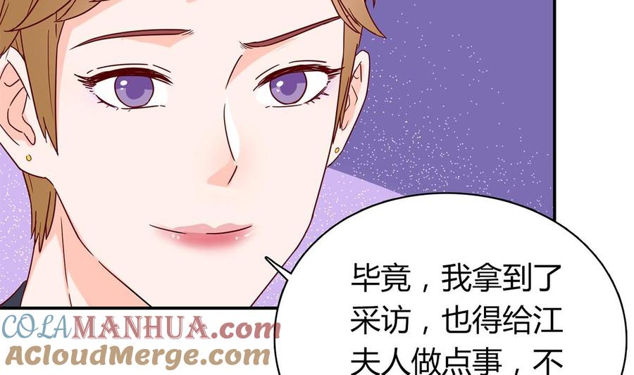 第六十话：谁来帮帮我-枕上萌妻之交易婚约-玄喵工作室（第7张）