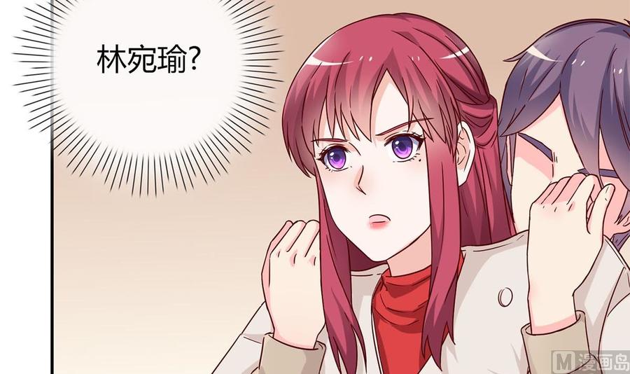 第六十话：谁来帮帮我-枕上萌妻之交易婚约-玄喵工作室（第9张）