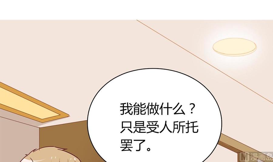 第六十话：谁来帮帮我-枕上萌妻之交易婚约-玄喵工作室（第3张）