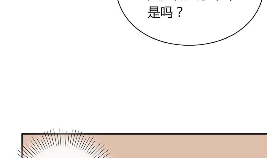 第六十话：谁来帮帮我-枕上萌妻之交易婚约-玄喵工作室（第8张）