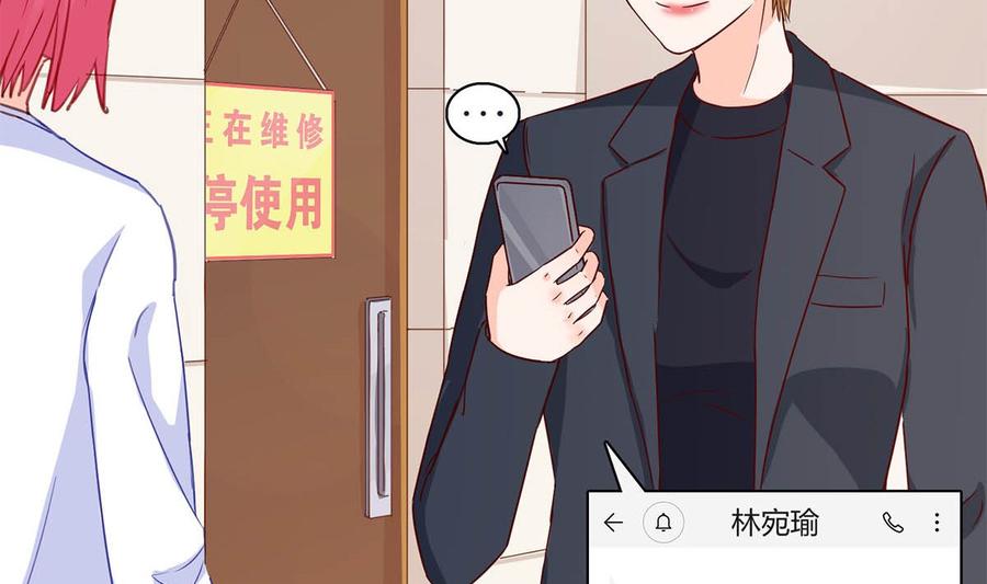 第六十一话：快叫救护车！-枕上萌妻之交易婚约-玄喵工作室（第5张）
