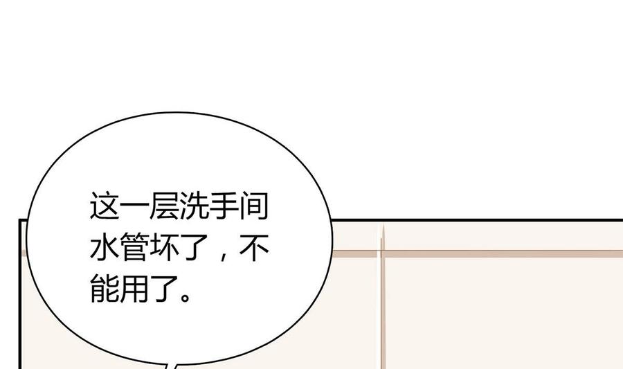 第六十一话：快叫救护车！-枕上萌妻之交易婚约-玄喵工作室（第11张）
