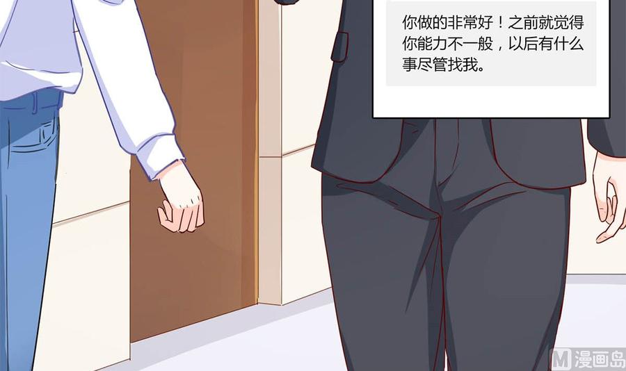 第六十一话：快叫救护车！-枕上萌妻之交易婚约-玄喵工作室（第6张）