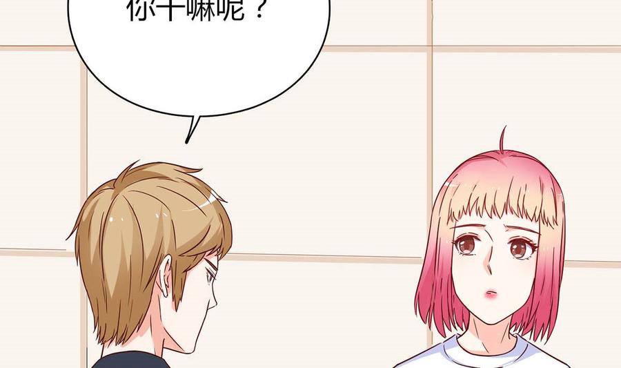 第六十一话：快叫救护车！-枕上萌妻之交易婚约-玄喵工作室（第8张）