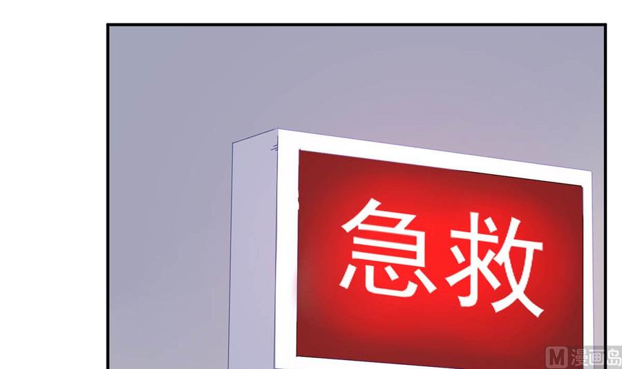 第六十二话：我会一直等着你-枕上萌妻之交易婚约-玄喵工作室（第3张）