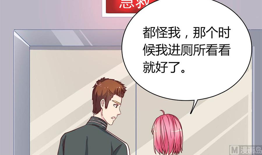 第六十二话：我会一直等着你-枕上萌妻之交易婚约-玄喵工作室（第6张）