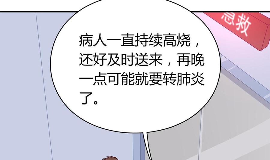 第六十三话：没事，有我在-枕上萌妻之交易婚约-玄喵工作室（第8张）