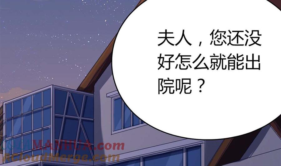 第六十四话：这才是我的厉太太-枕上萌妻之交易婚约-玄喵工作室（第4张）
