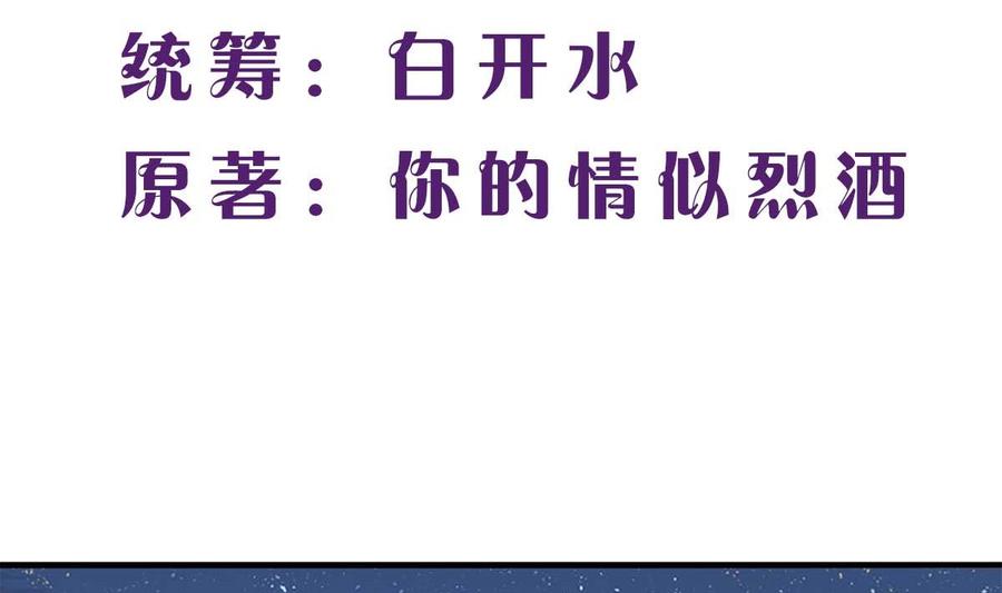 第六十四话：这才是我的厉太太-枕上萌妻之交易婚约-玄喵工作室（第2张）