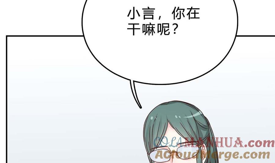 第六十五话：不再任人欺负-枕上萌妻之交易婚约-玄喵工作室（第7张）