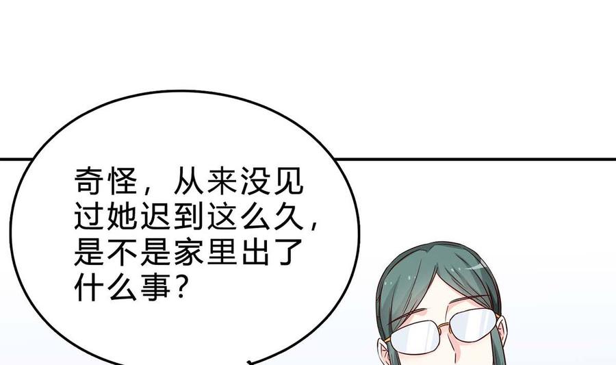 第六十五话：不再任人欺负-枕上萌妻之交易婚约-玄喵工作室（第11张）