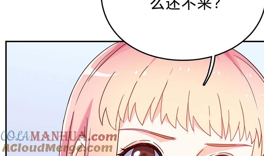 第六十五话：不再任人欺负-枕上萌妻之交易婚约-玄喵工作室（第4张）