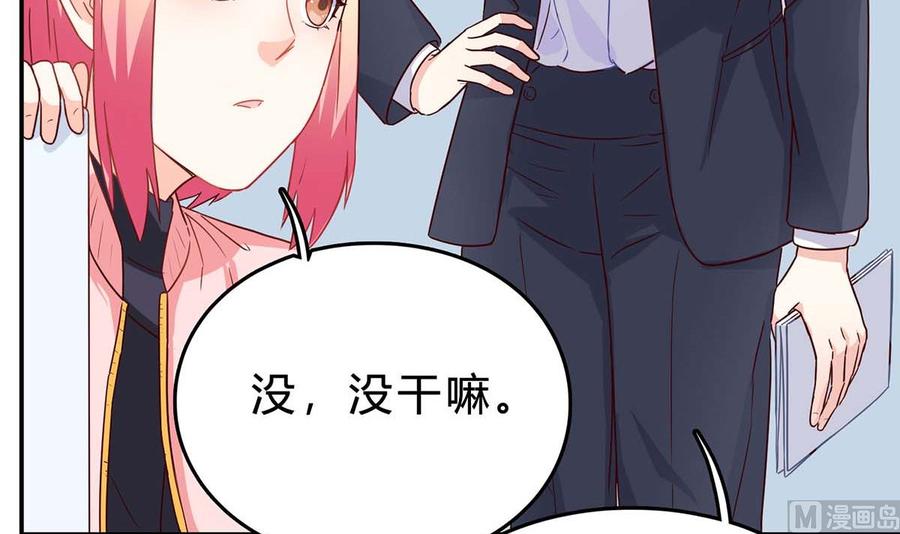 第六十五话：不再任人欺负-枕上萌妻之交易婚约-玄喵工作室（第9张）