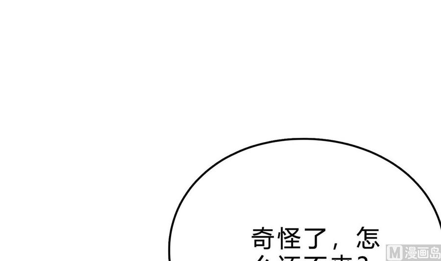 第六十五话：不再任人欺负-枕上萌妻之交易婚约-玄喵工作室（第3张）