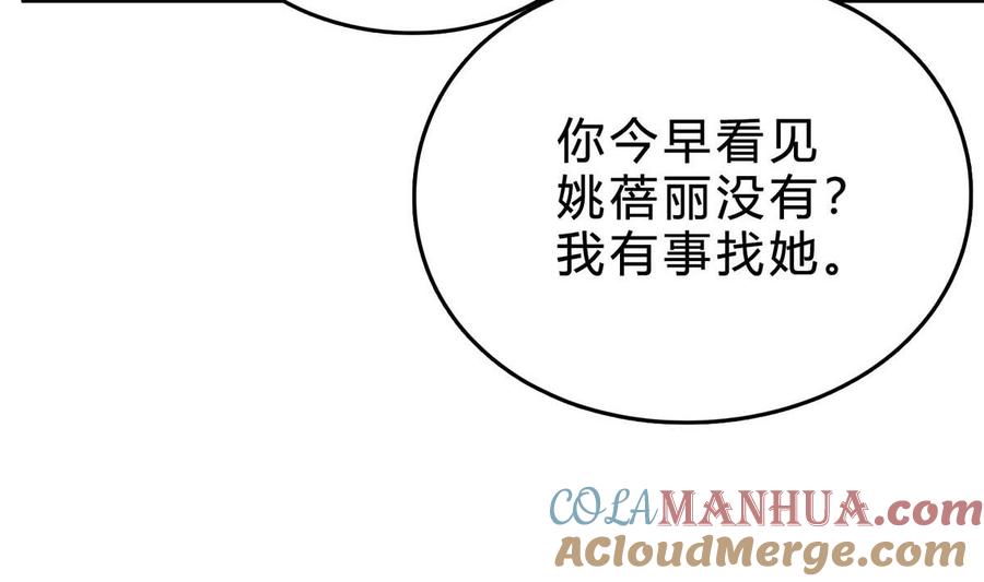 第六十五话：不再任人欺负-枕上萌妻之交易婚约-玄喵工作室（第10张）