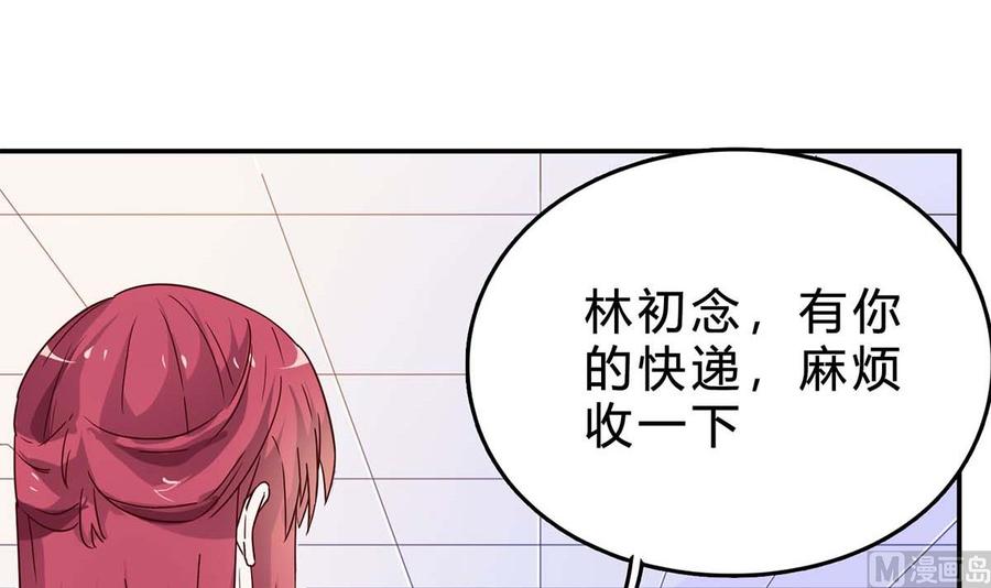 第六十六话：抛弃过去-枕上萌妻之交易婚约-玄喵工作室（第9张）