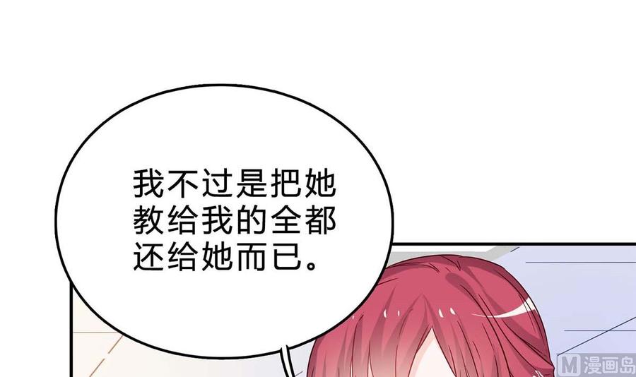第六十六话：抛弃过去-枕上萌妻之交易婚约-玄喵工作室（第6张）
