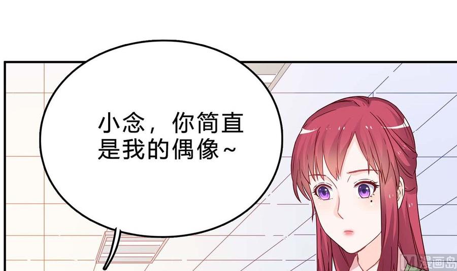 第六十六话：抛弃过去-枕上萌妻之交易婚约-玄喵工作室（第3张）
