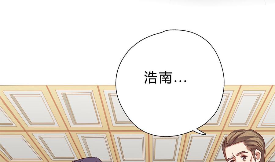 第五回：跟我走-枕上萌妻之交易婚约-玄喵工作室（第11张）